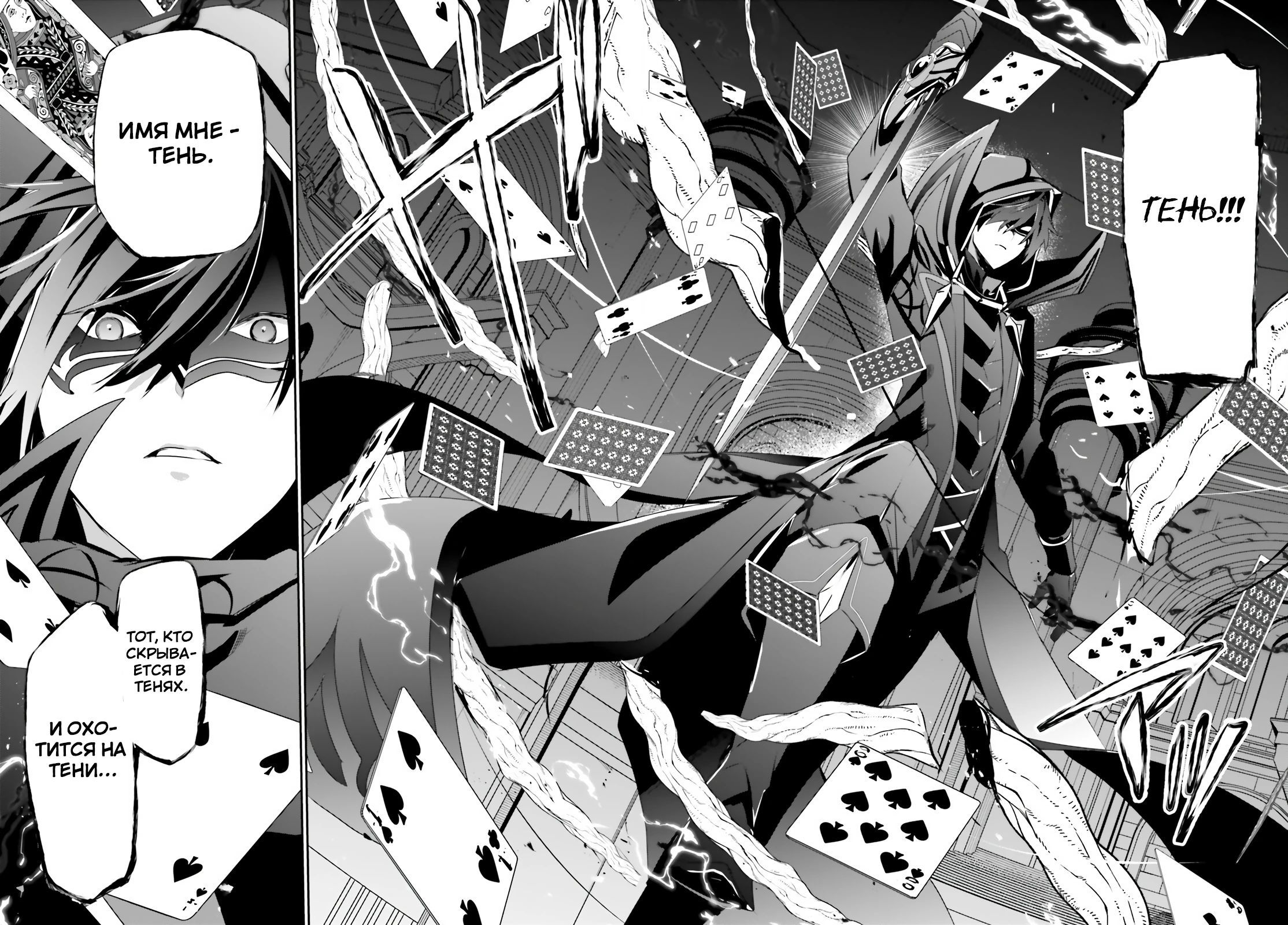 Глава 75 - страница 12