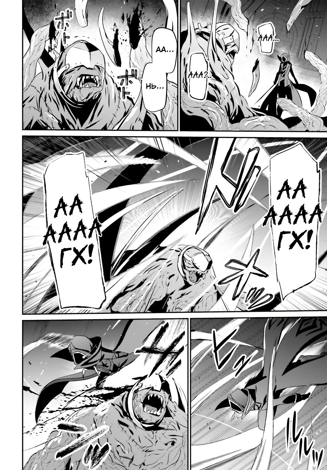 Глава 75 - страница 13