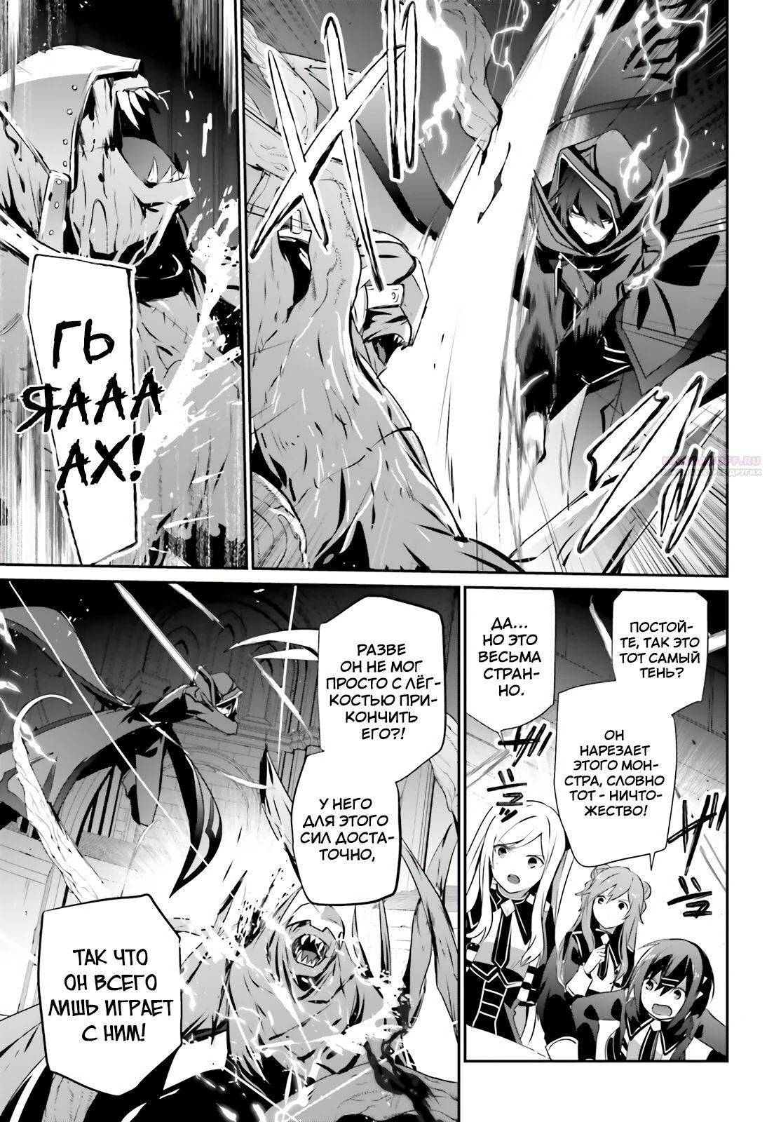 Глава 75 - страница 14