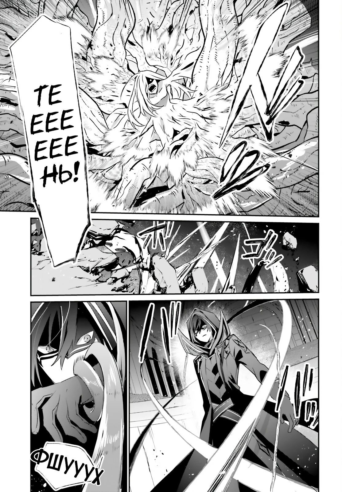 Глава 75 - страница 16