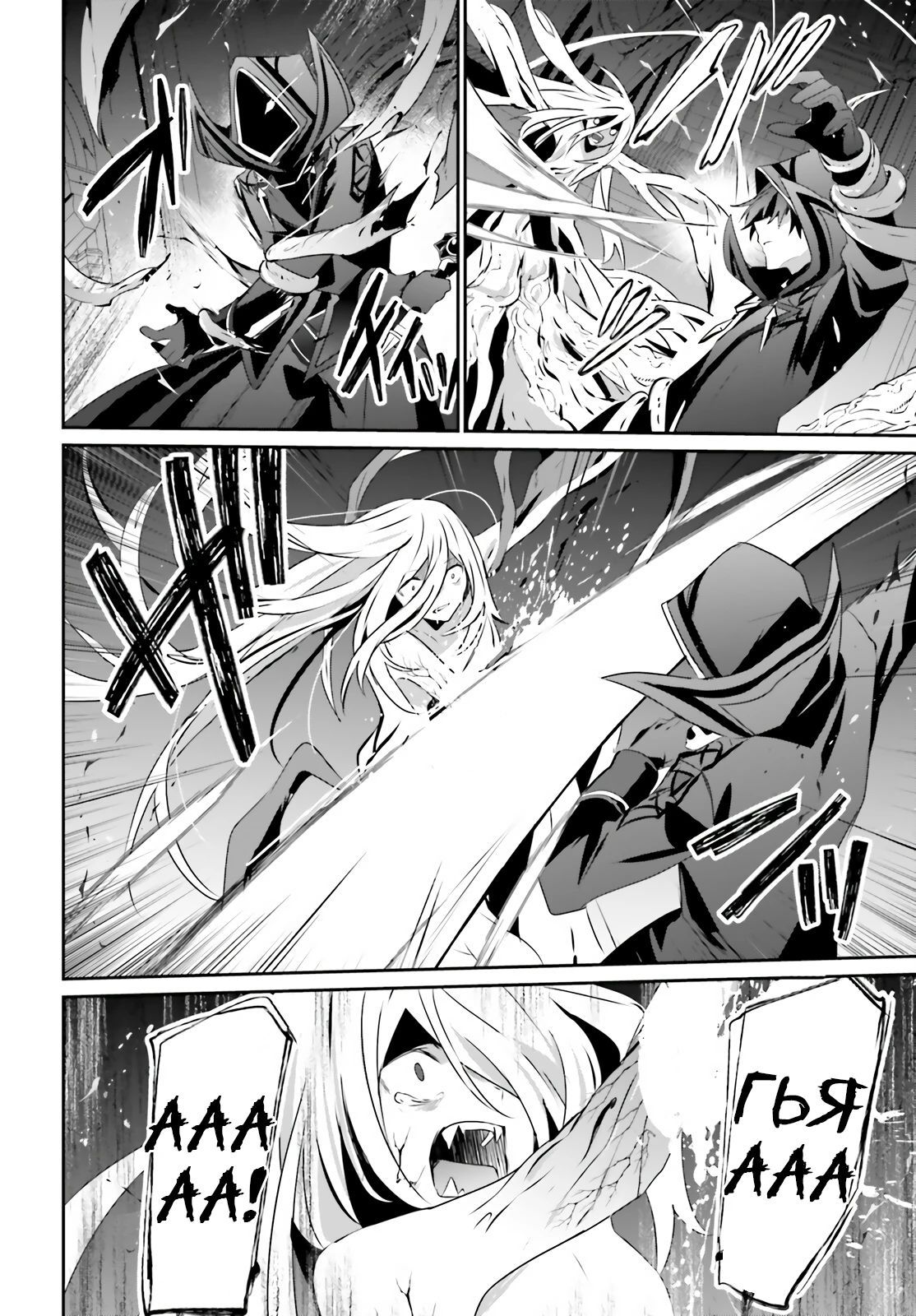 Глава 75 - страница 17