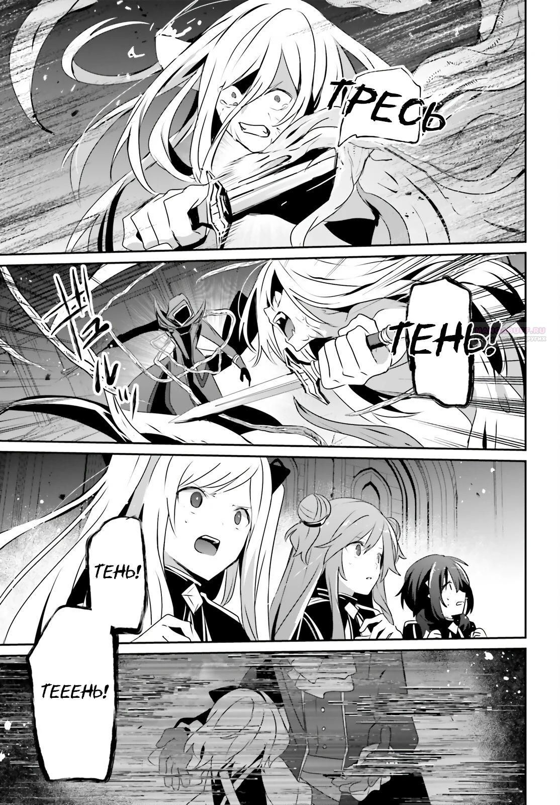 Глава 75 - страница 18