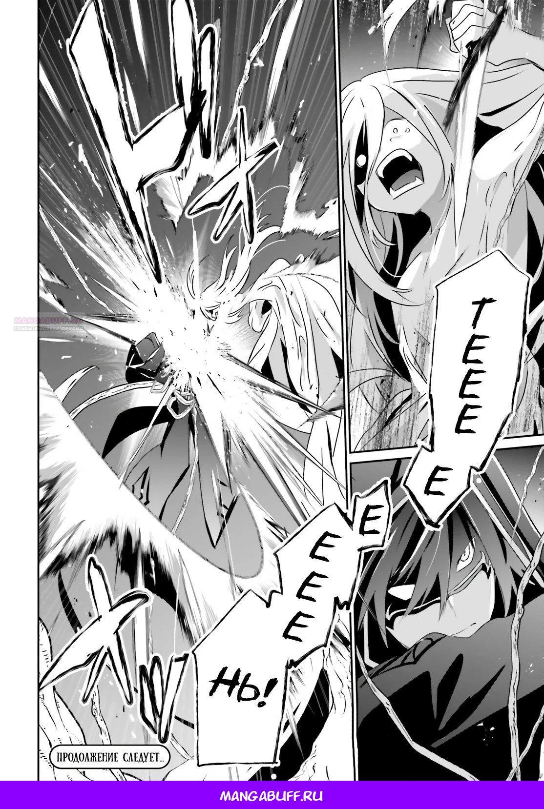 Глава 75 - страница 19