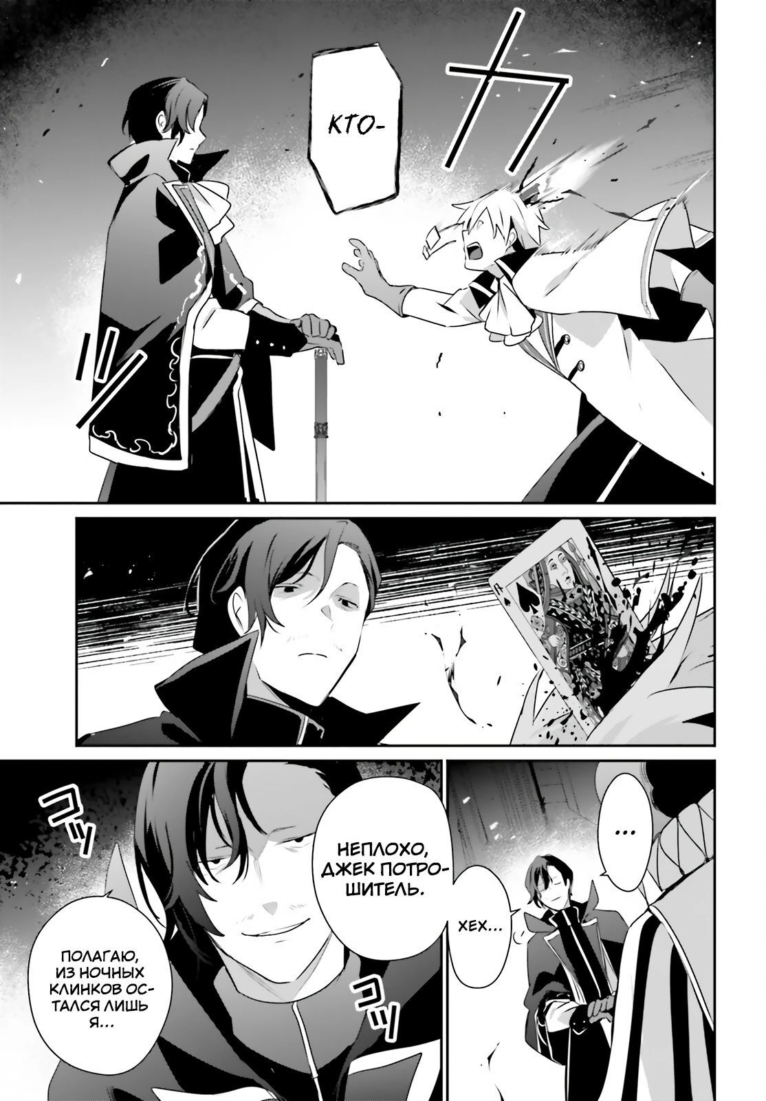 Глава 75 - страница 5