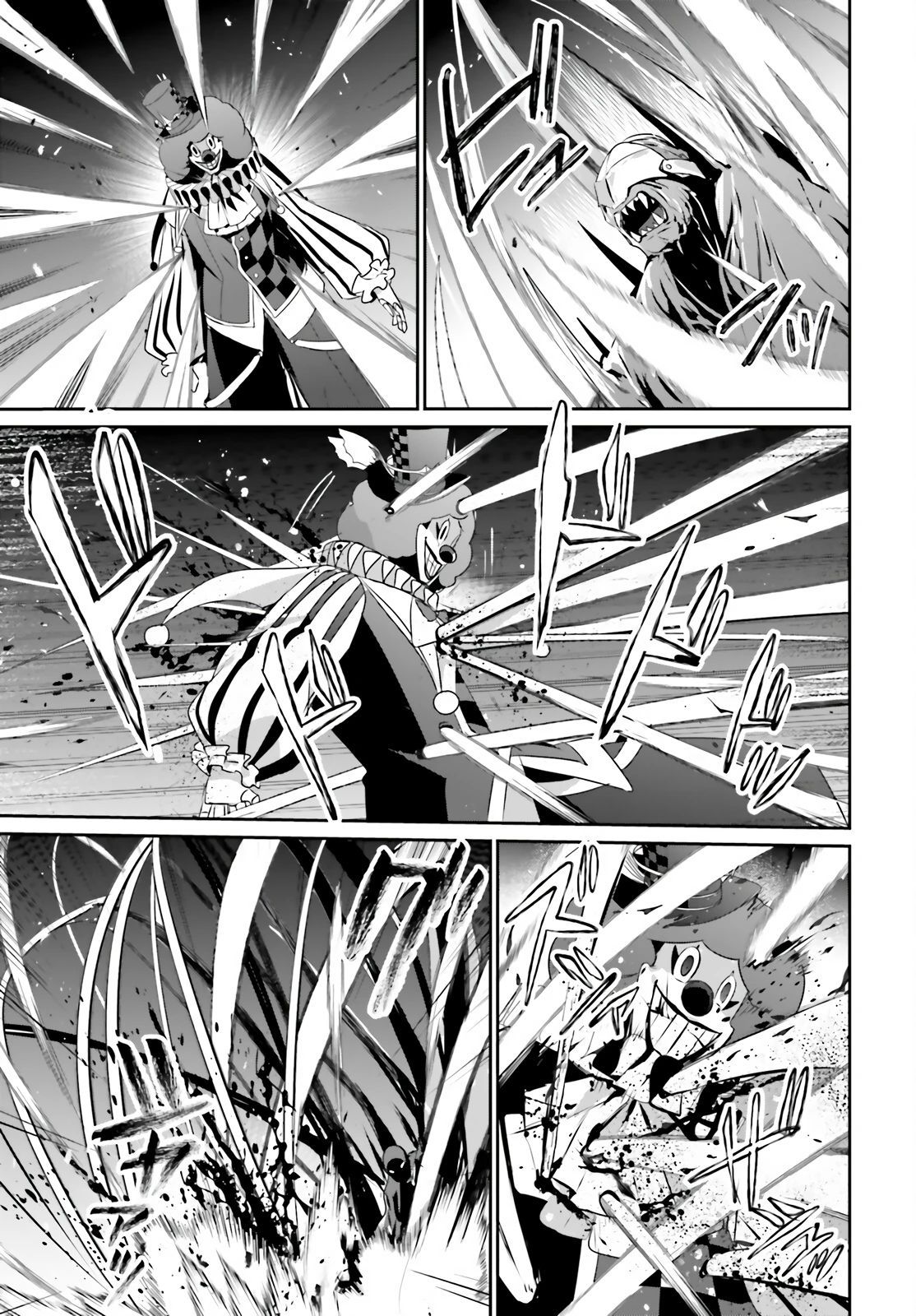 Глава 75 - страница 9