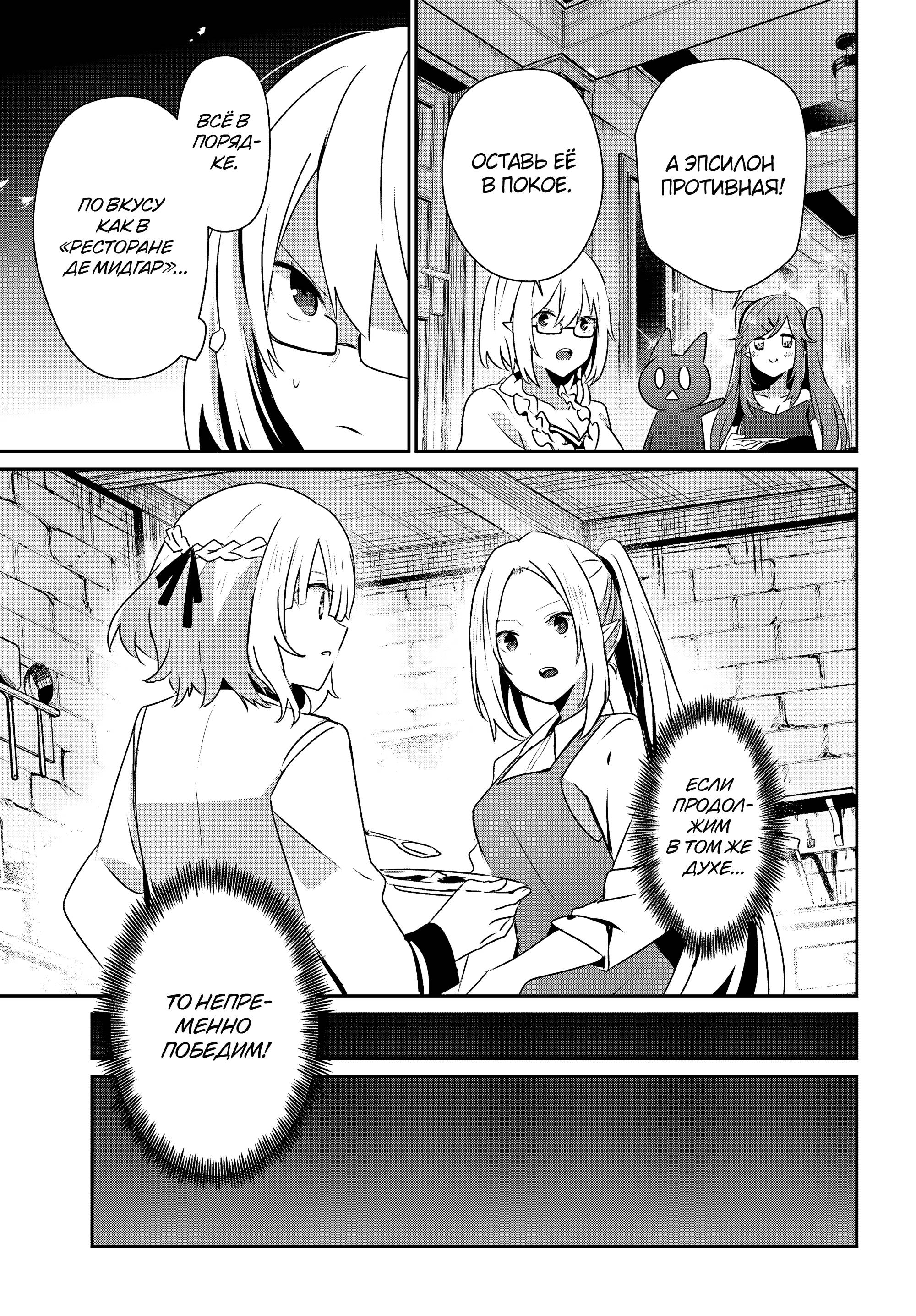 Глава 76.2 - страница 13