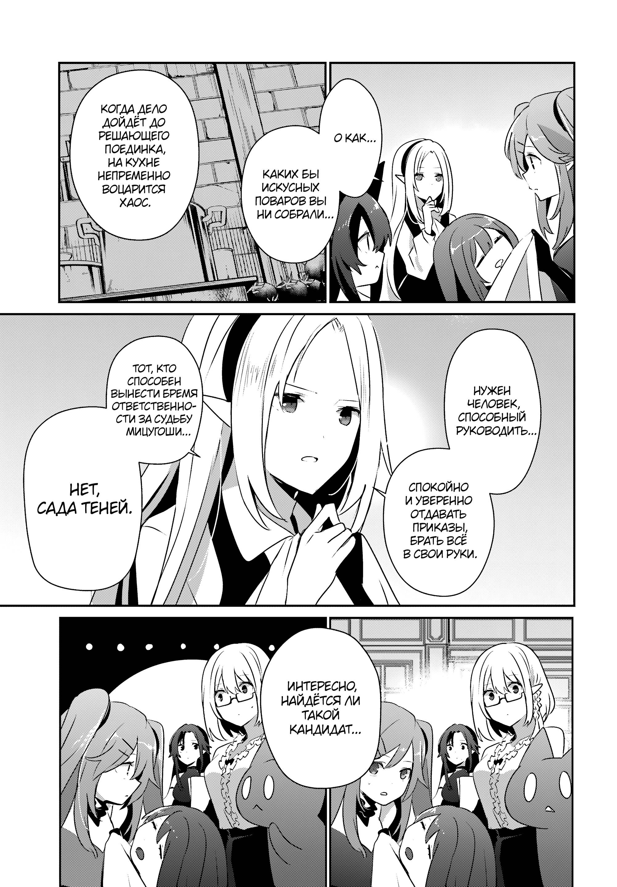 Глава 76.2 - страница 5