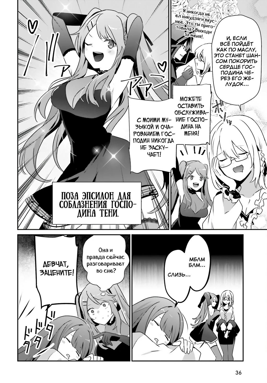 Глава 77 - страница 13