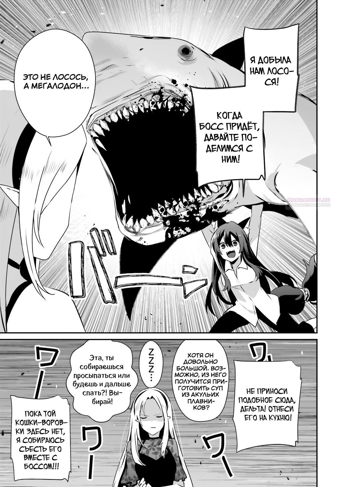 Глава 77 - страница 14