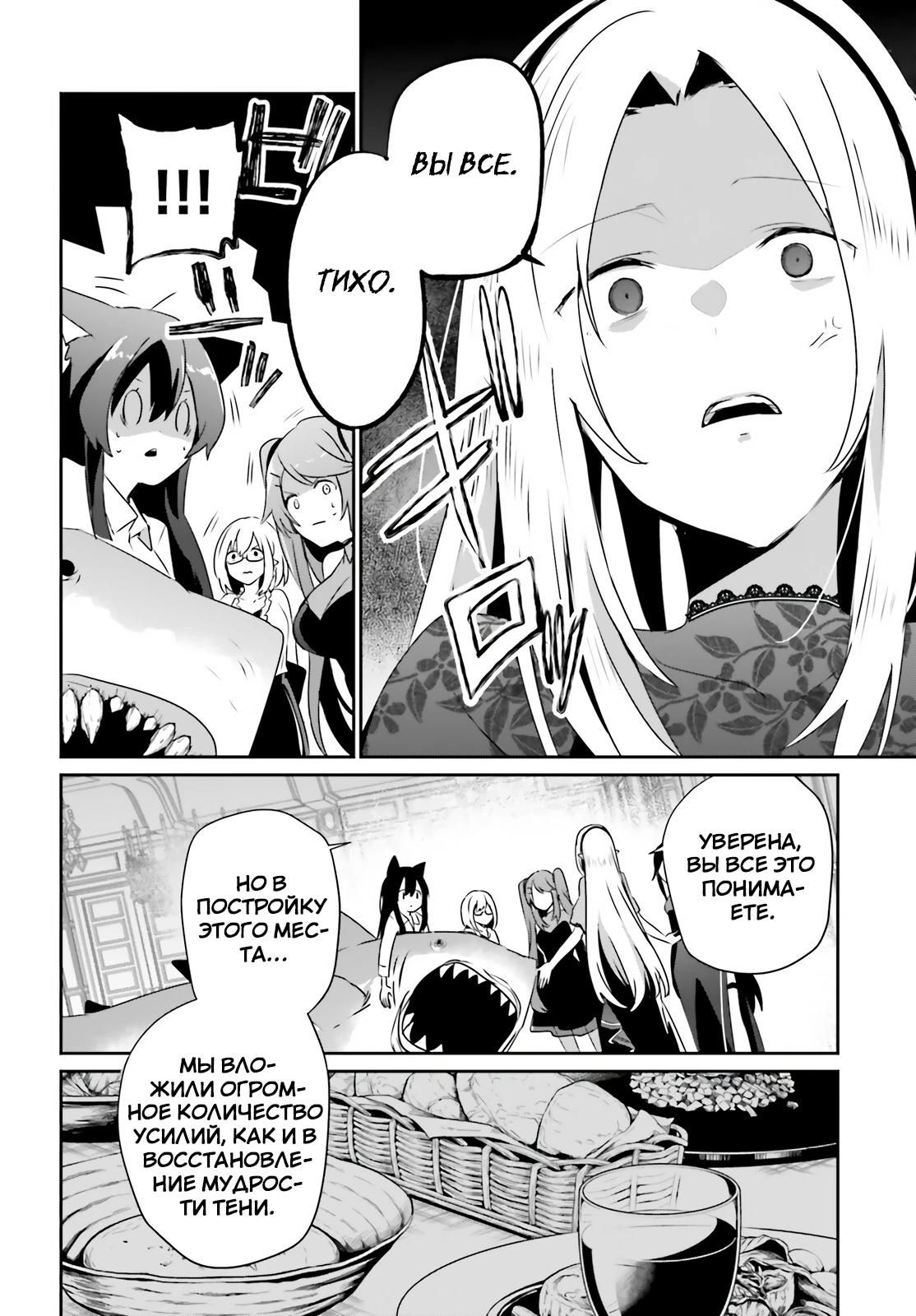 Глава 77 - страница 15