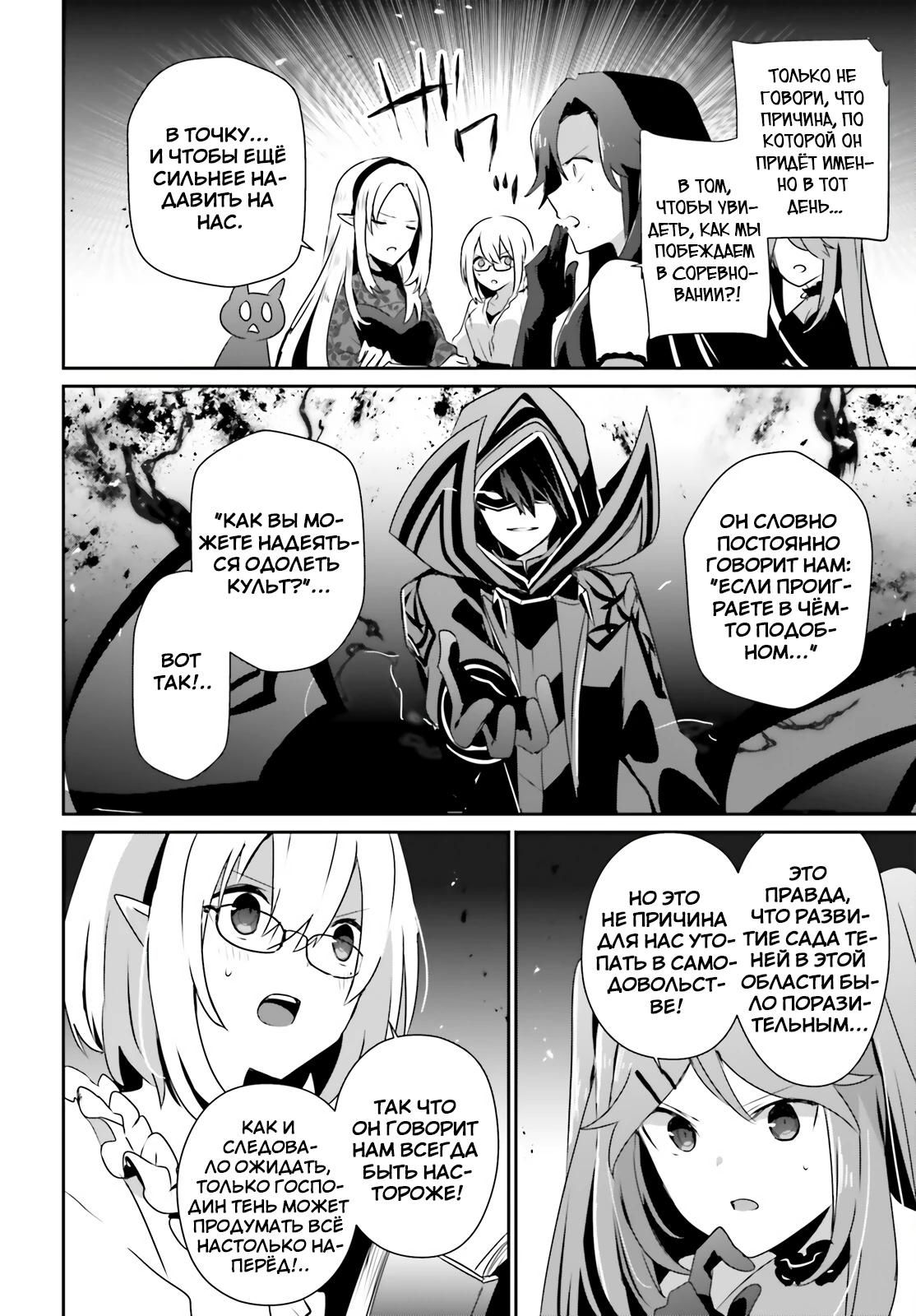 Глава 77 - страница 19