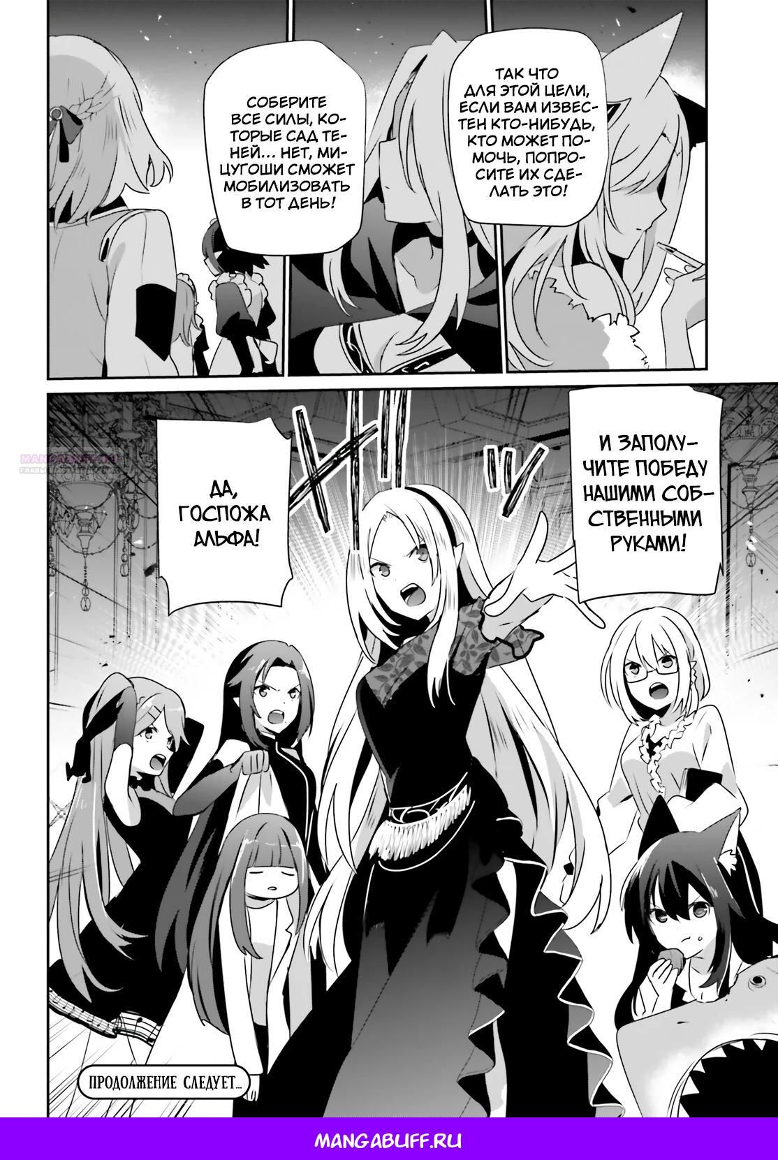 Глава 77 - страница 21