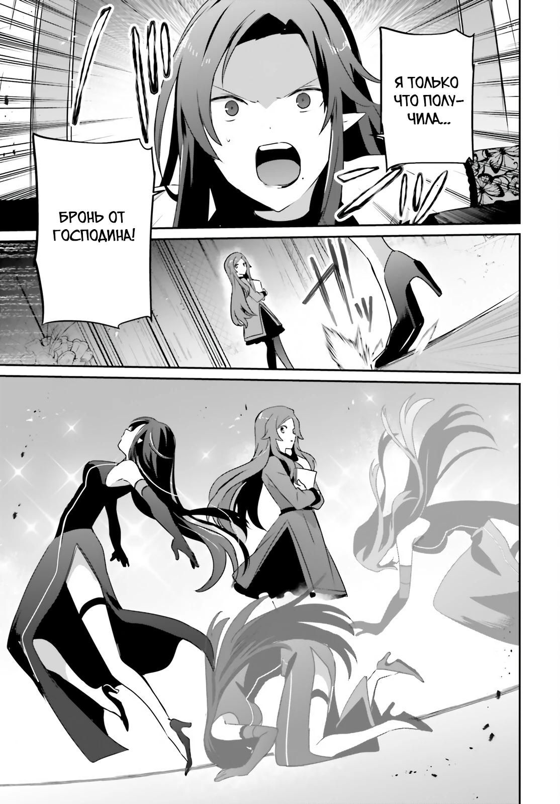 Глава 77 - страница 8