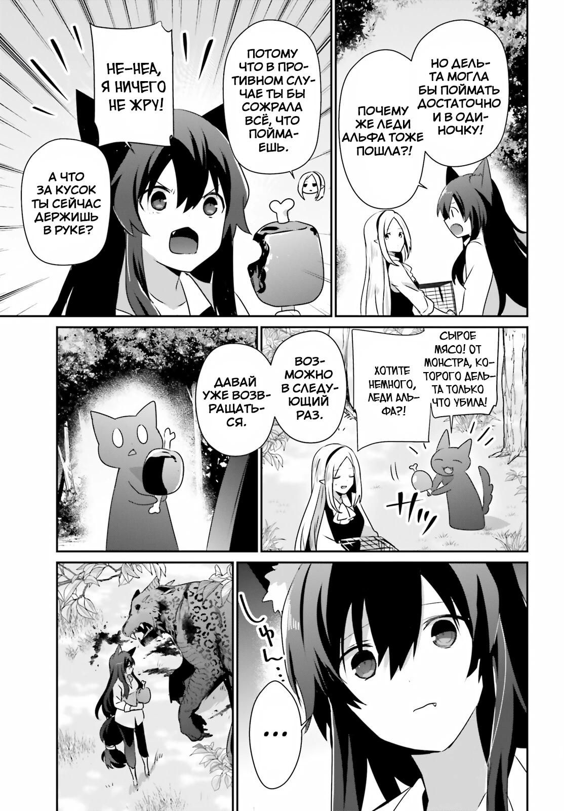 Глава 78 - страница 11