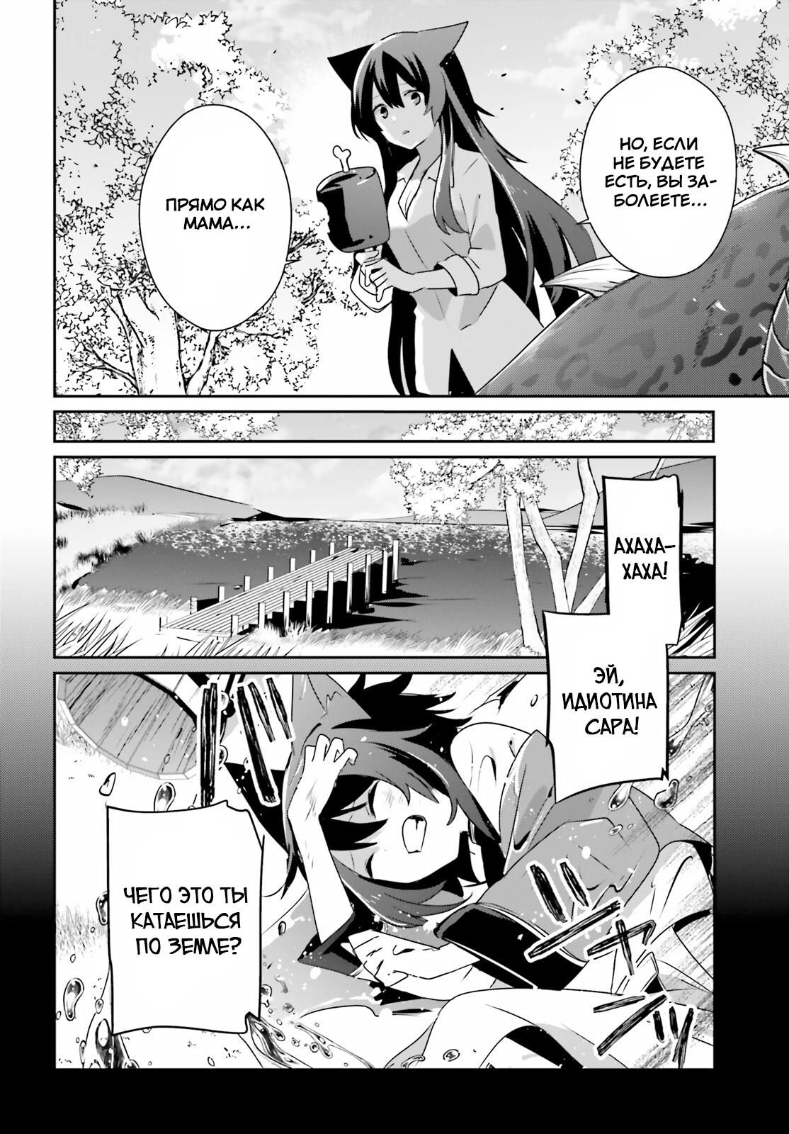 Глава 78 - страница 12