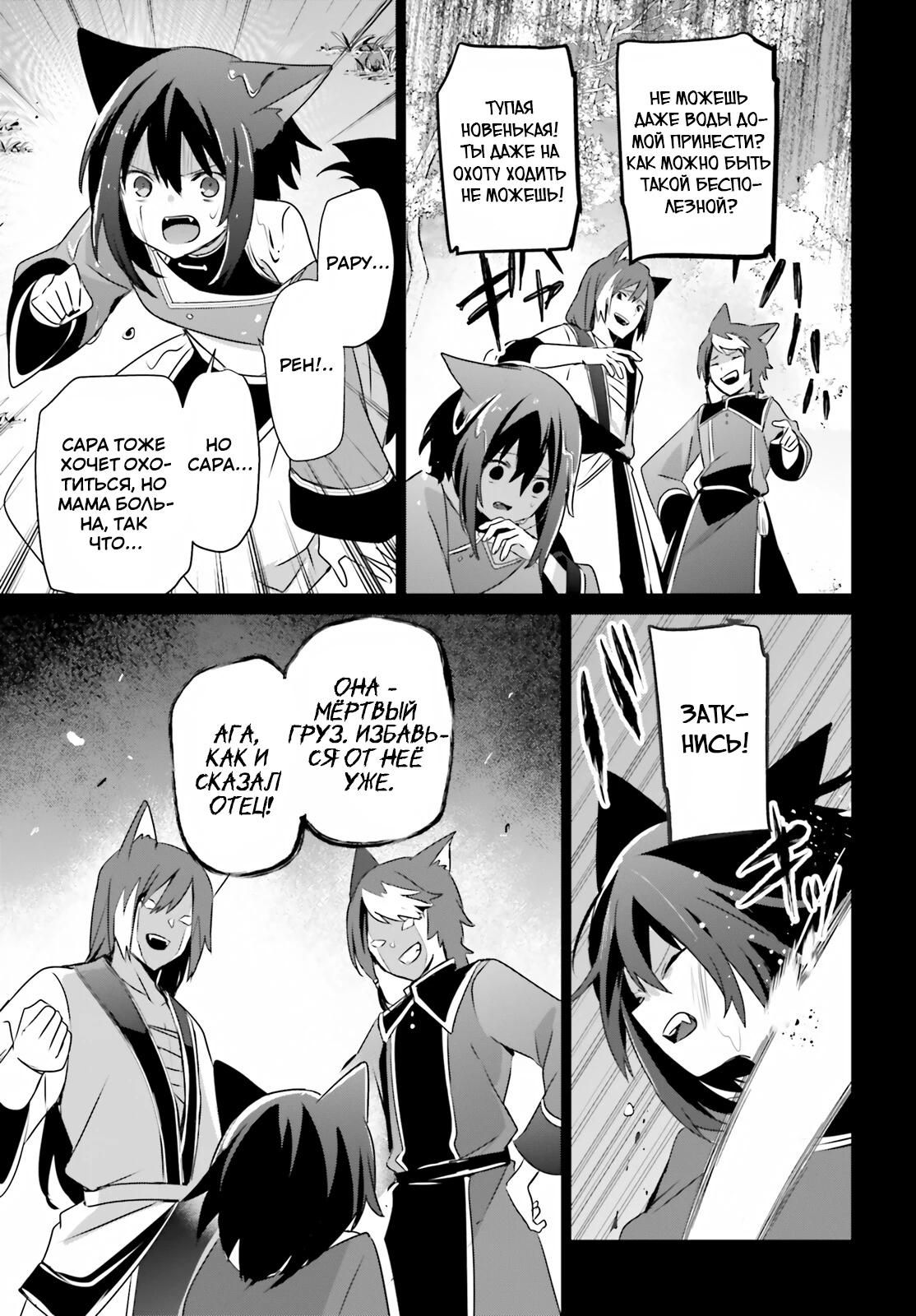 Глава 78 - страница 13