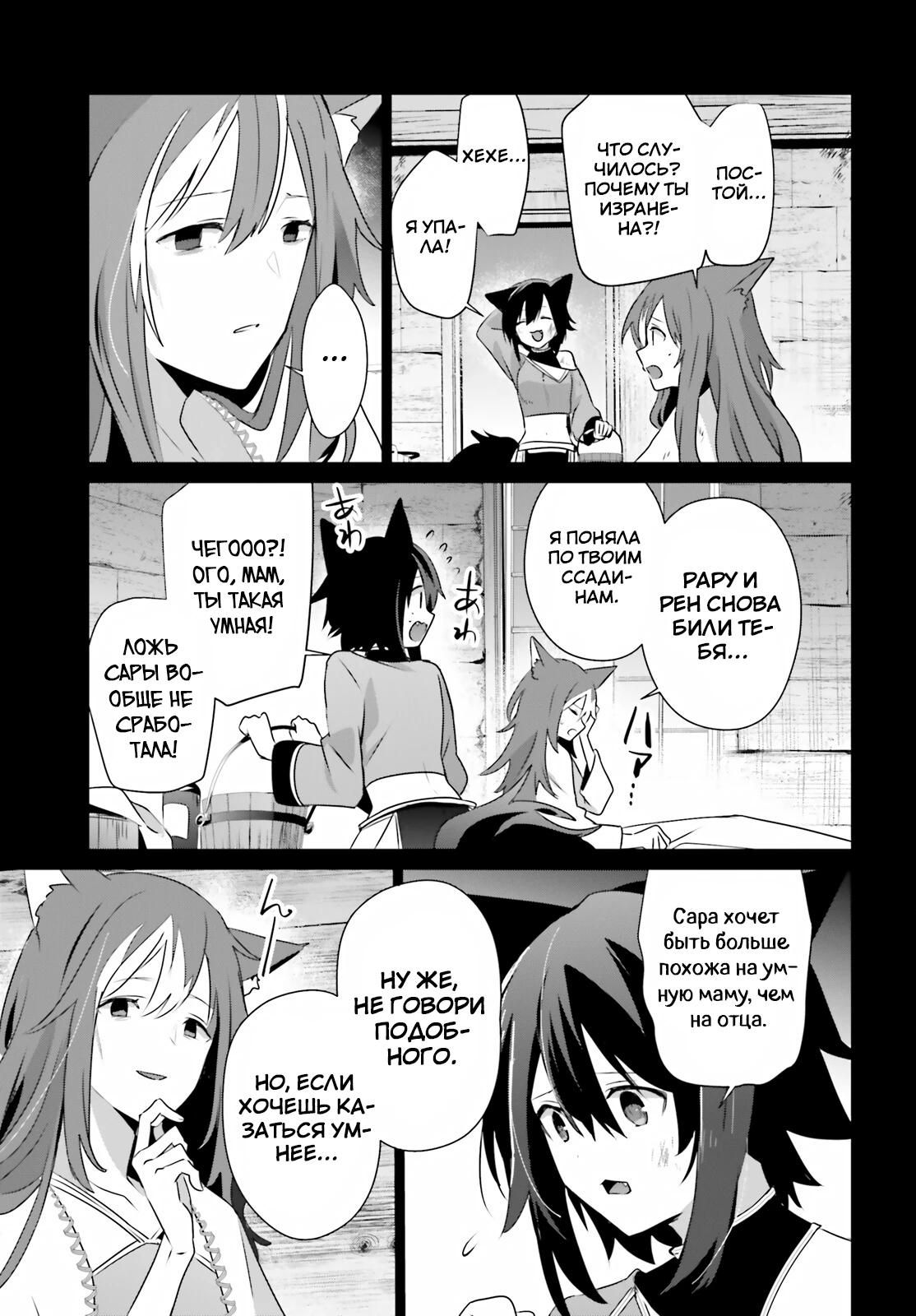 Глава 78 - страница 15