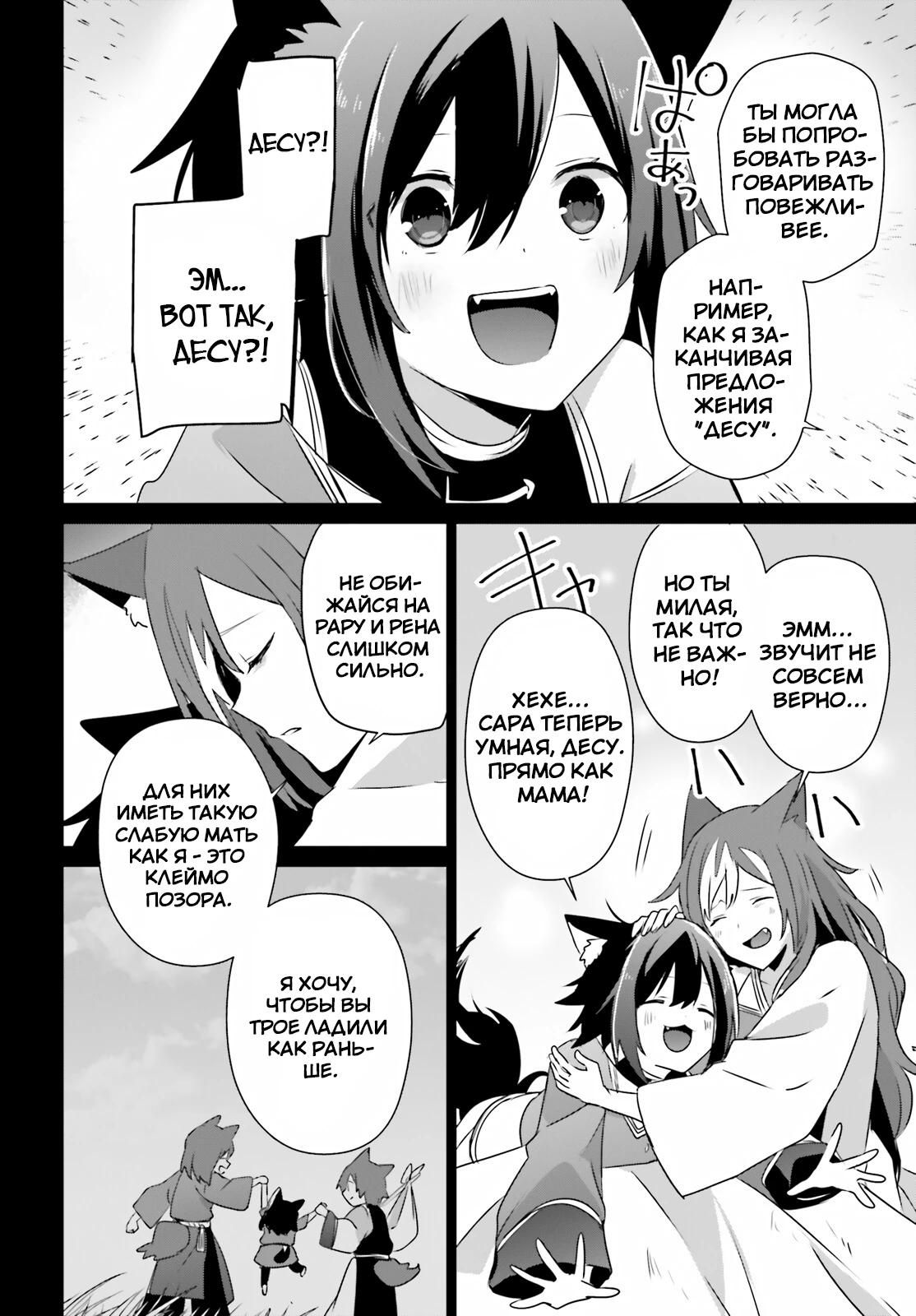 Глава 78 - страница 16