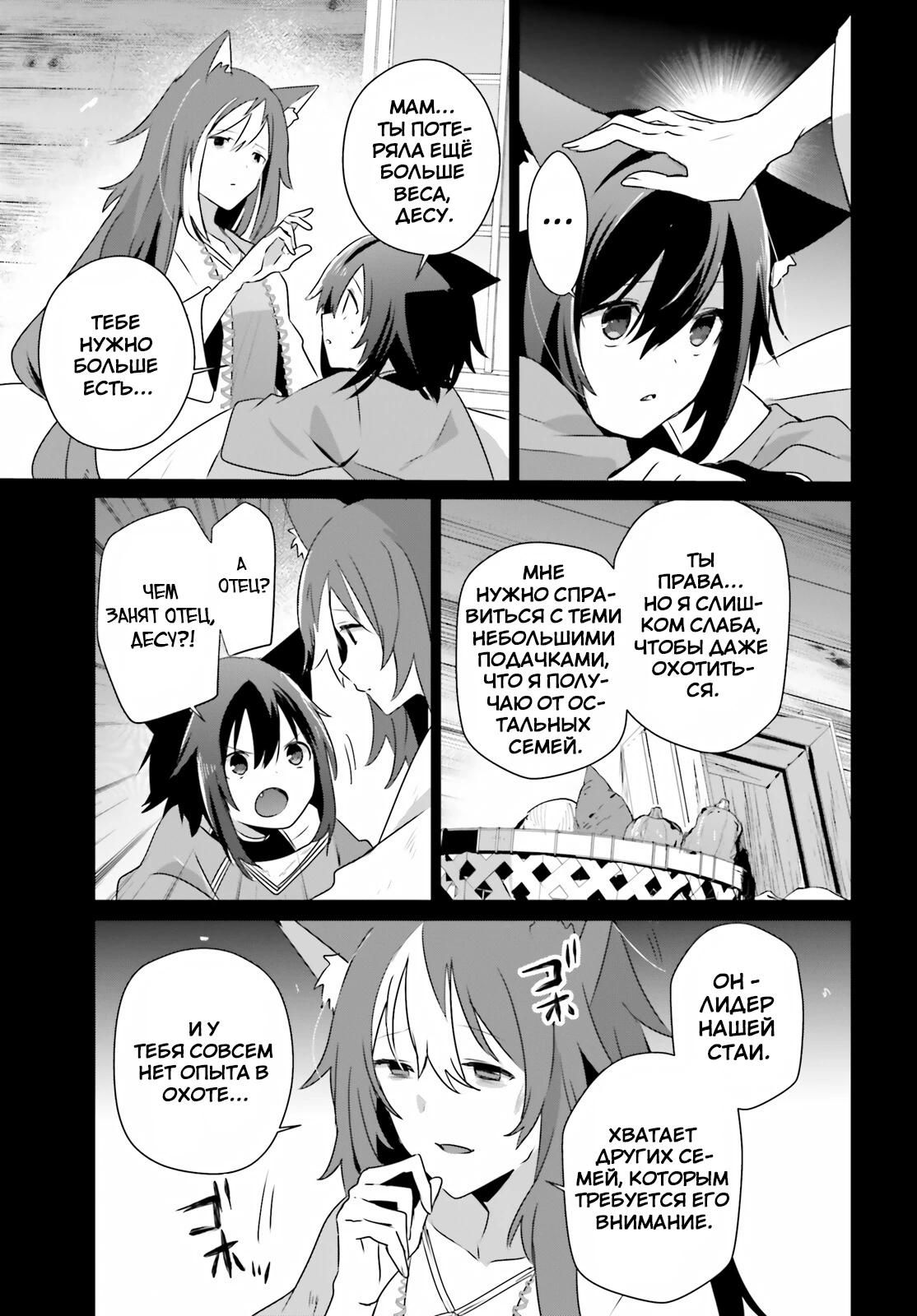 Глава 78 - страница 17