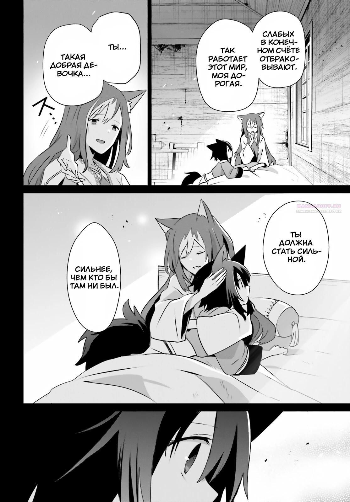 Глава 78 - страница 18