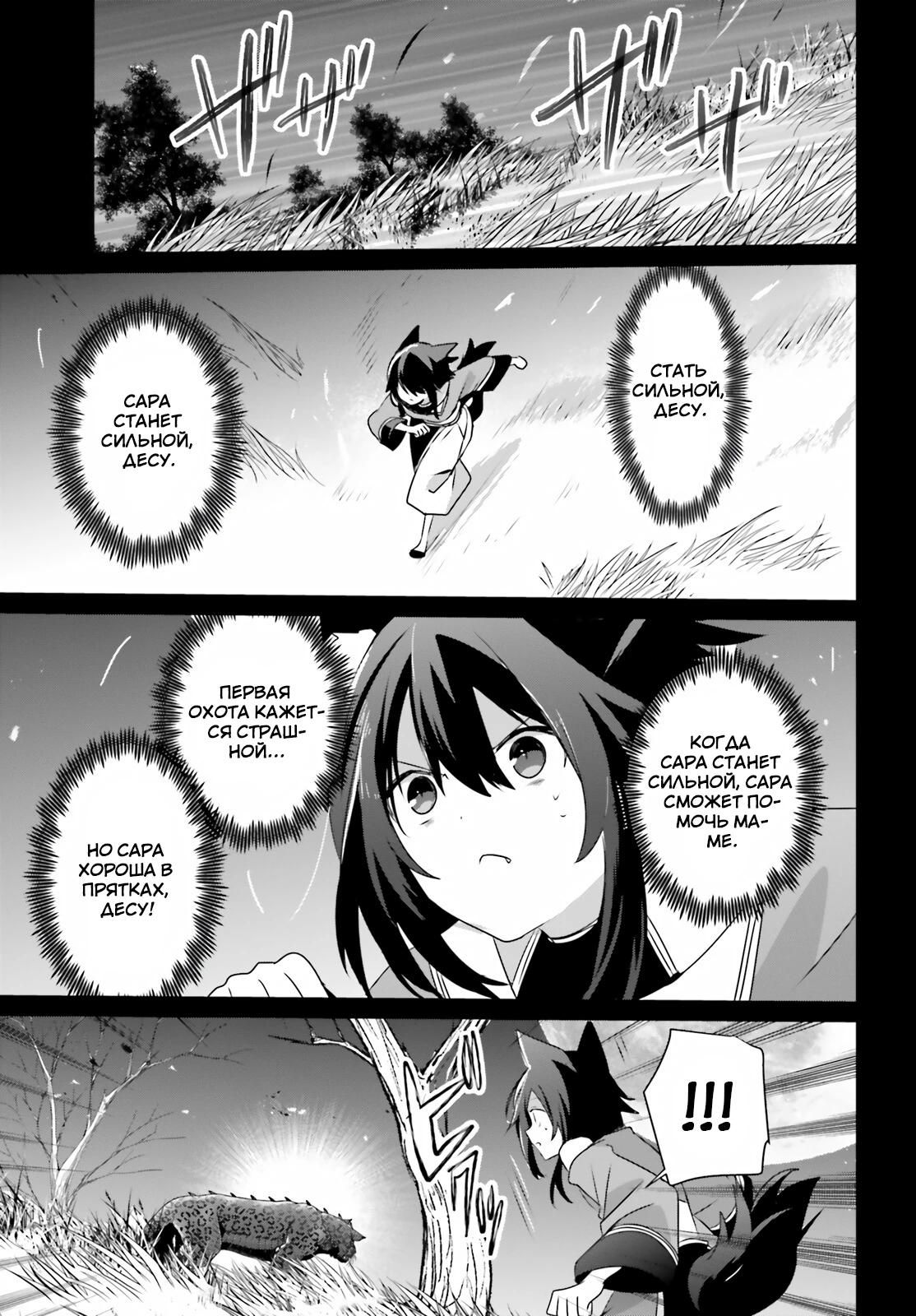 Глава 78 - страница 19