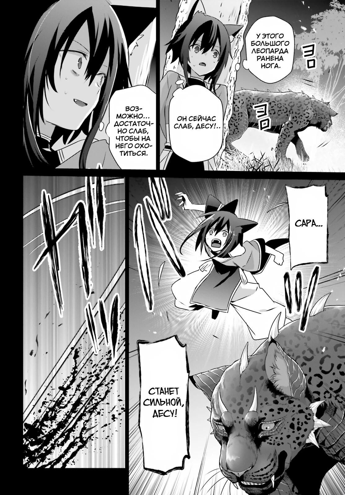 Глава 78 - страница 20