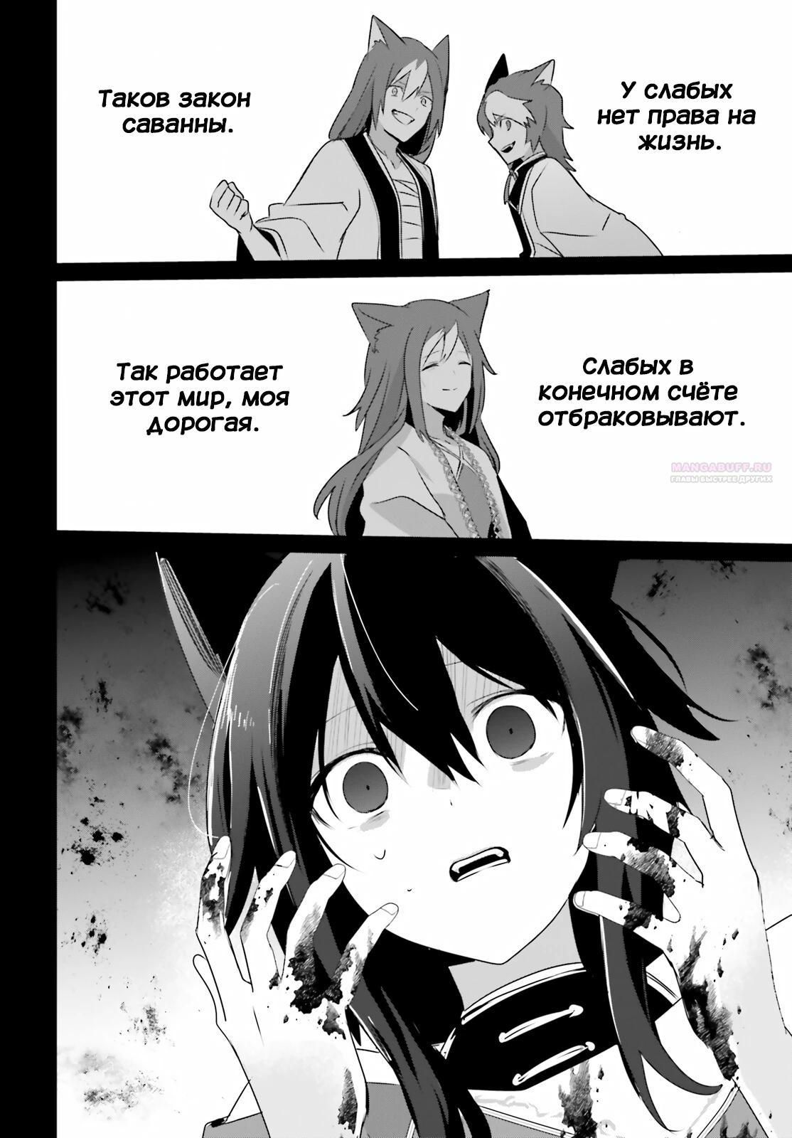 Глава 78 - страница 22