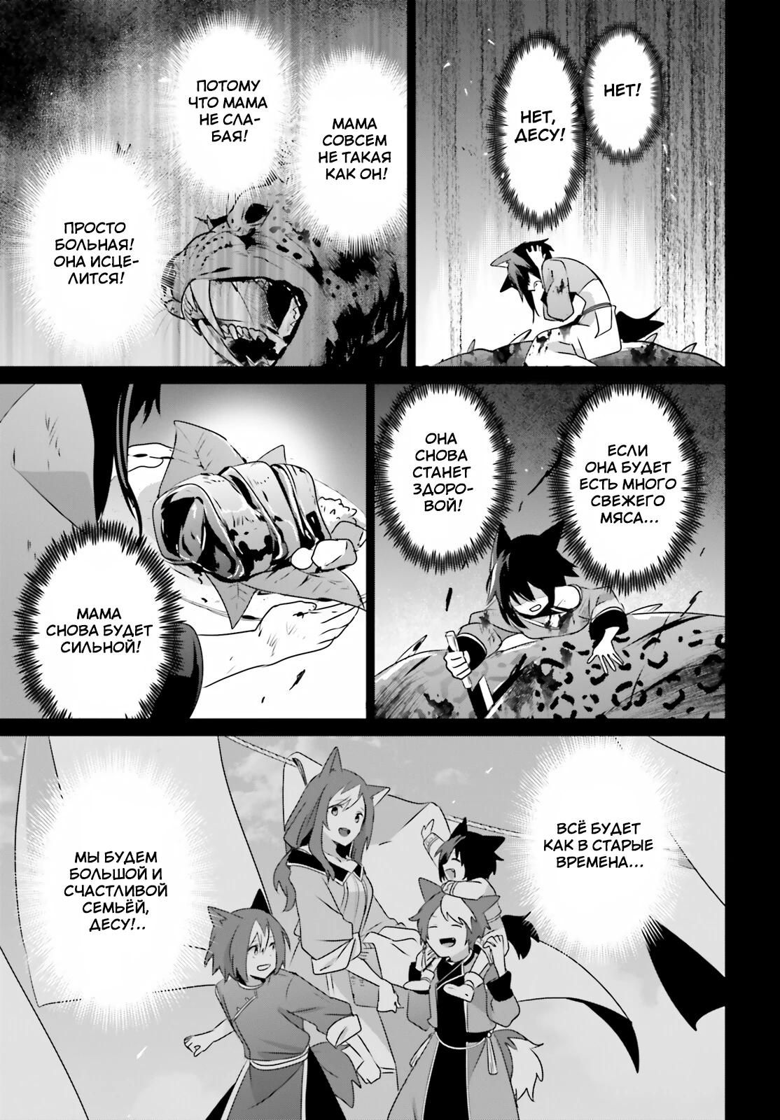 Глава 78 - страница 23