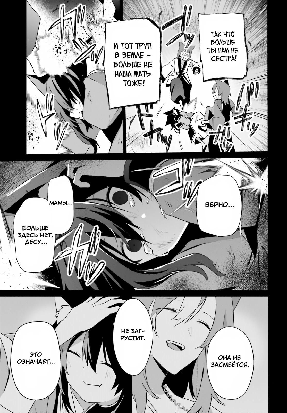 Глава 78 - страница 27