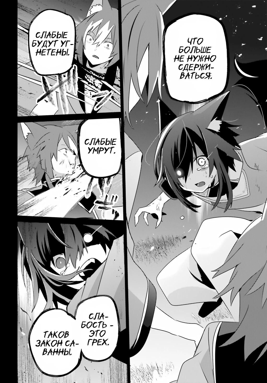 Глава 78 - страница 28