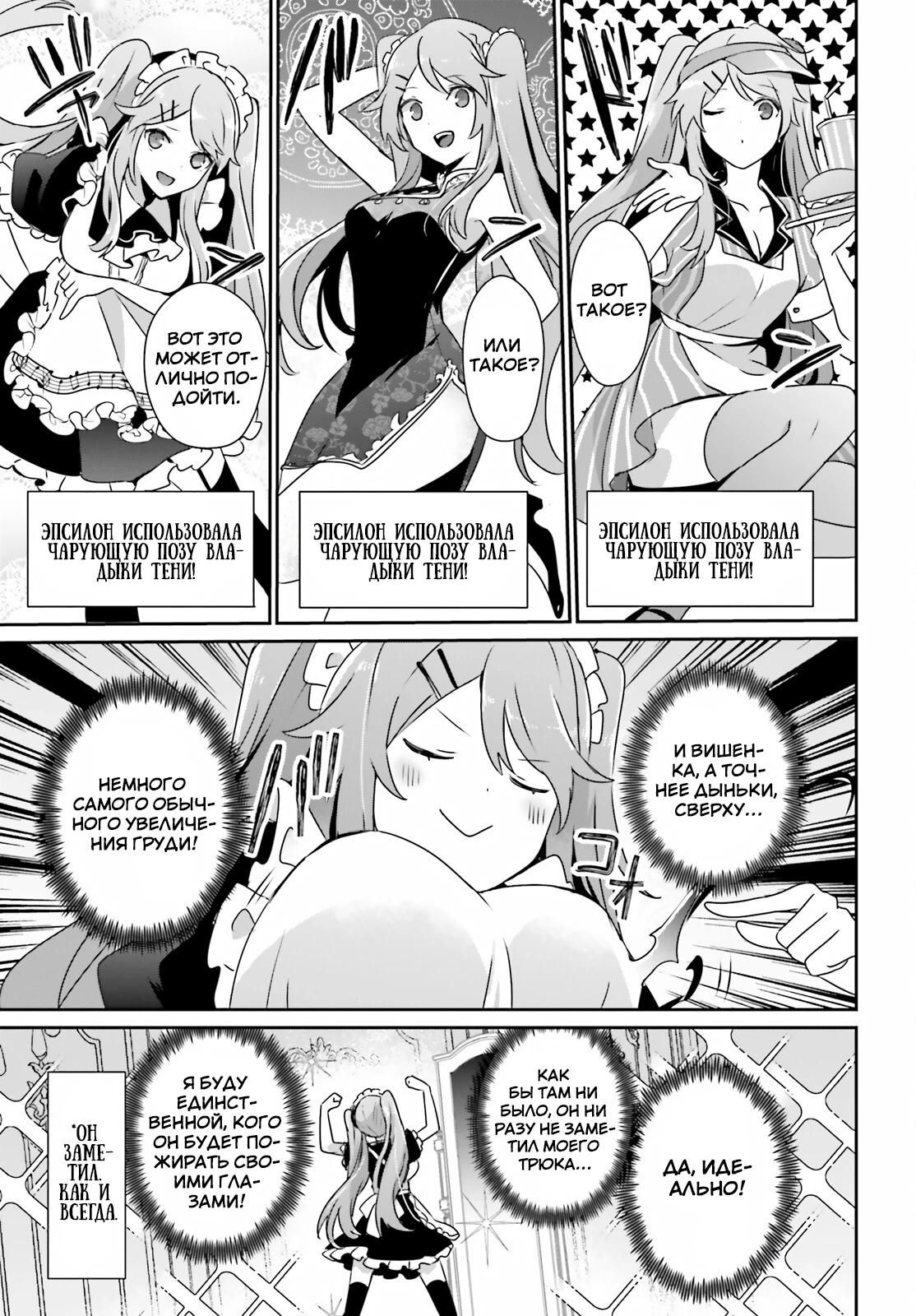 Глава 78 - страница 5