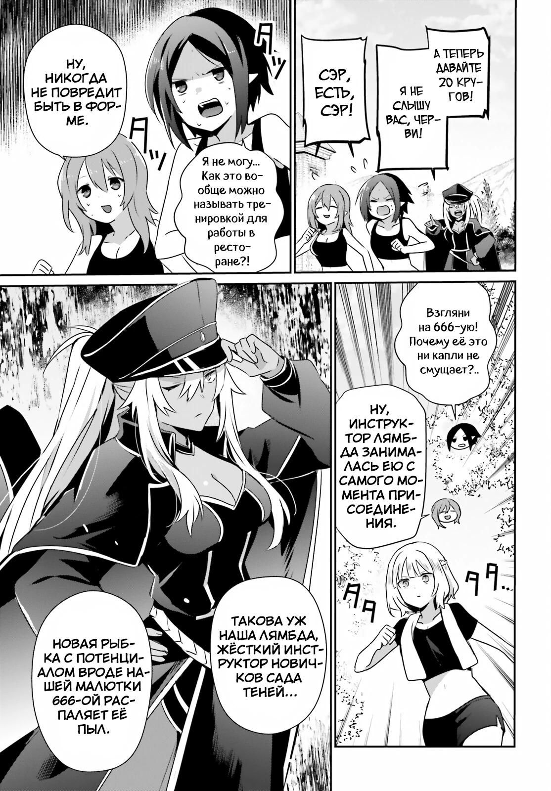 Глава 78 - страница 7