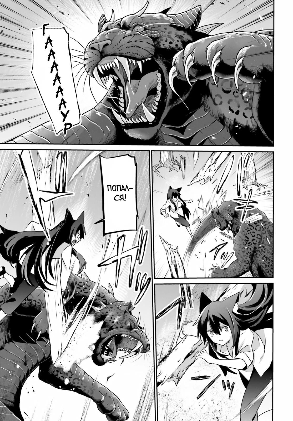 Глава 78 - страница 9