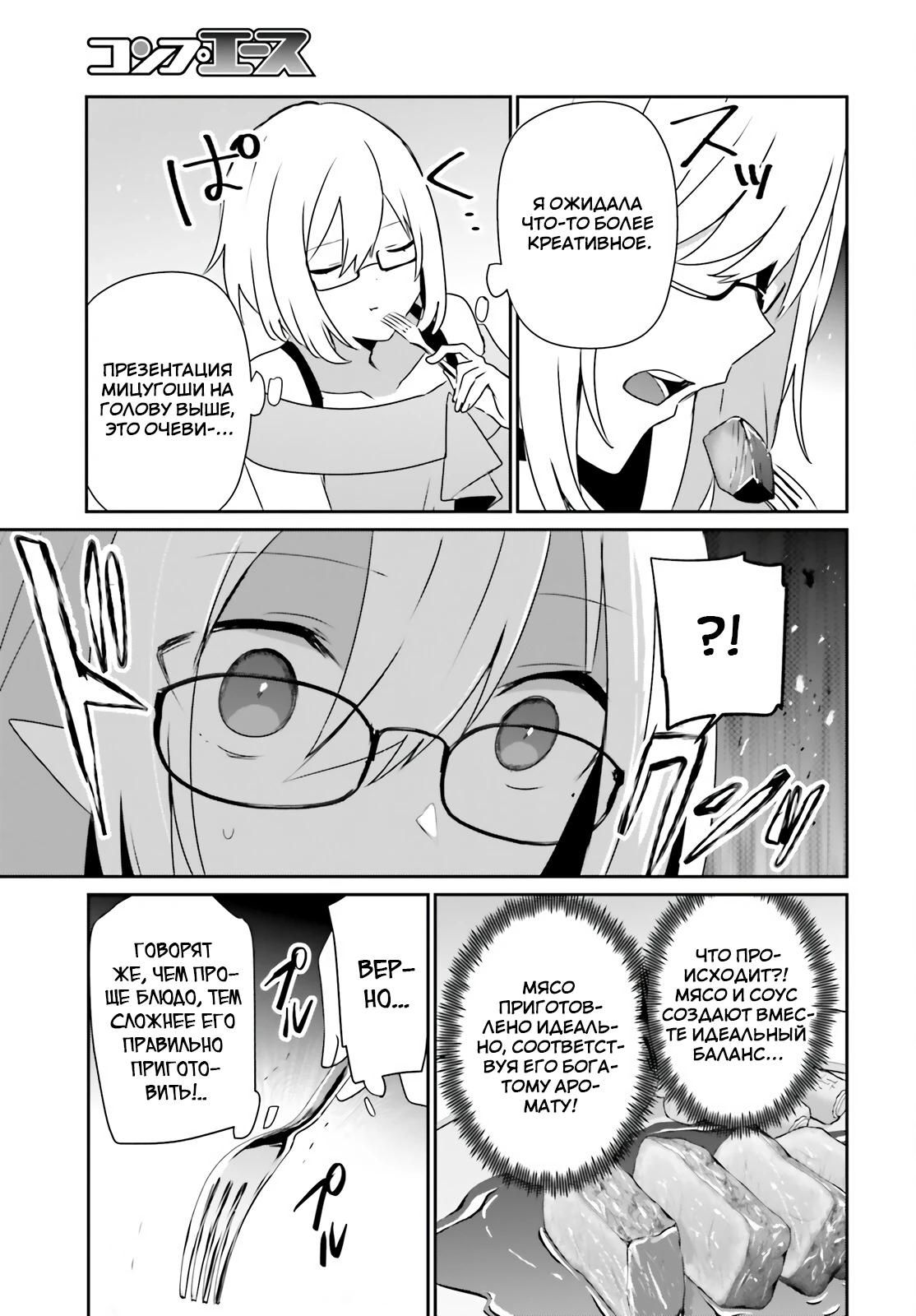 Глава 79 - страница 11