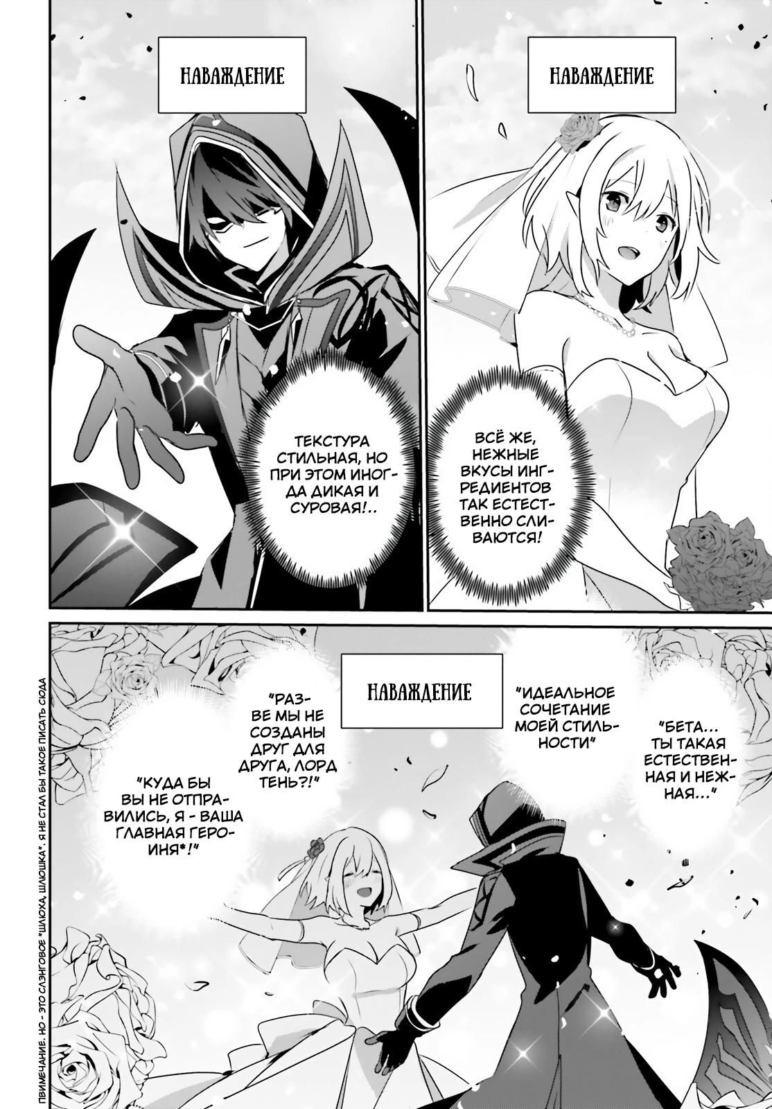 Глава 79 - страница 12