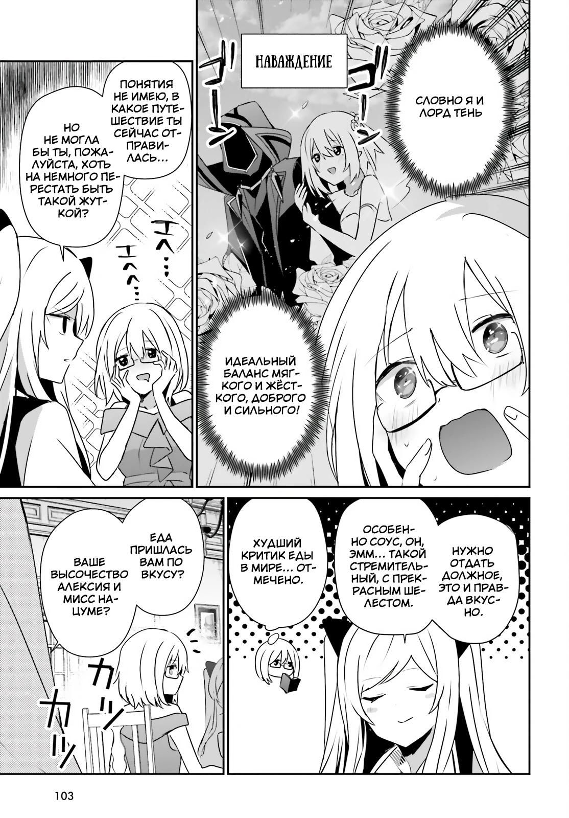 Глава 79 - страница 13