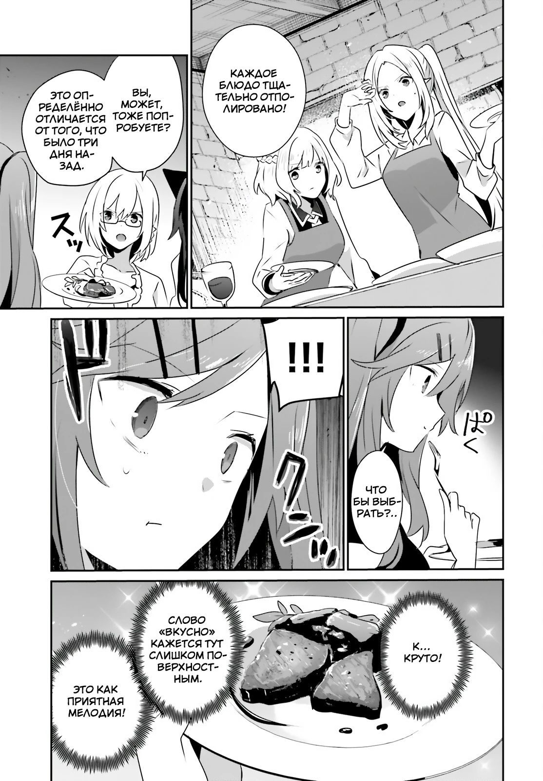 Глава 80 - страница 11