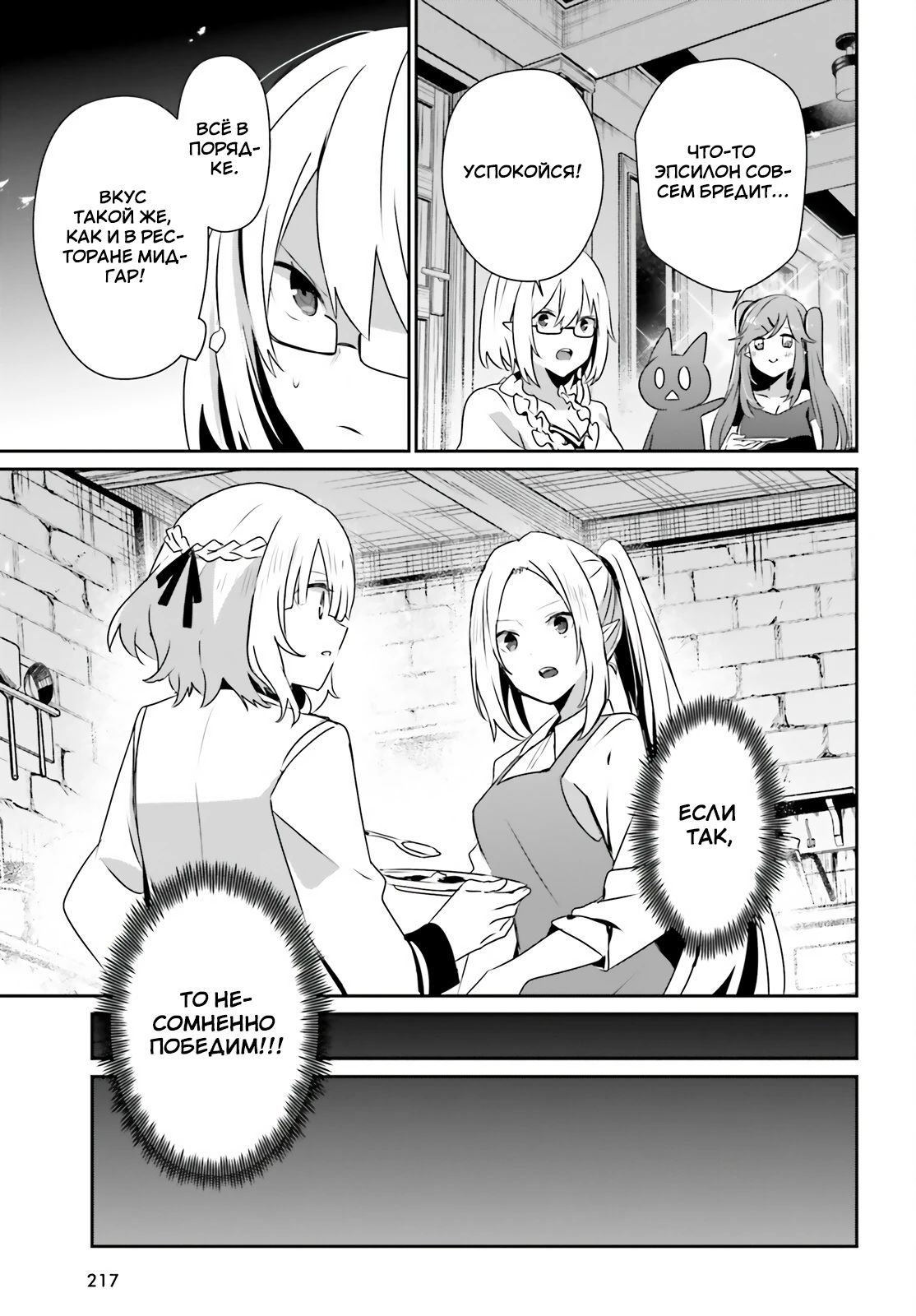 Глава 80 - страница 13