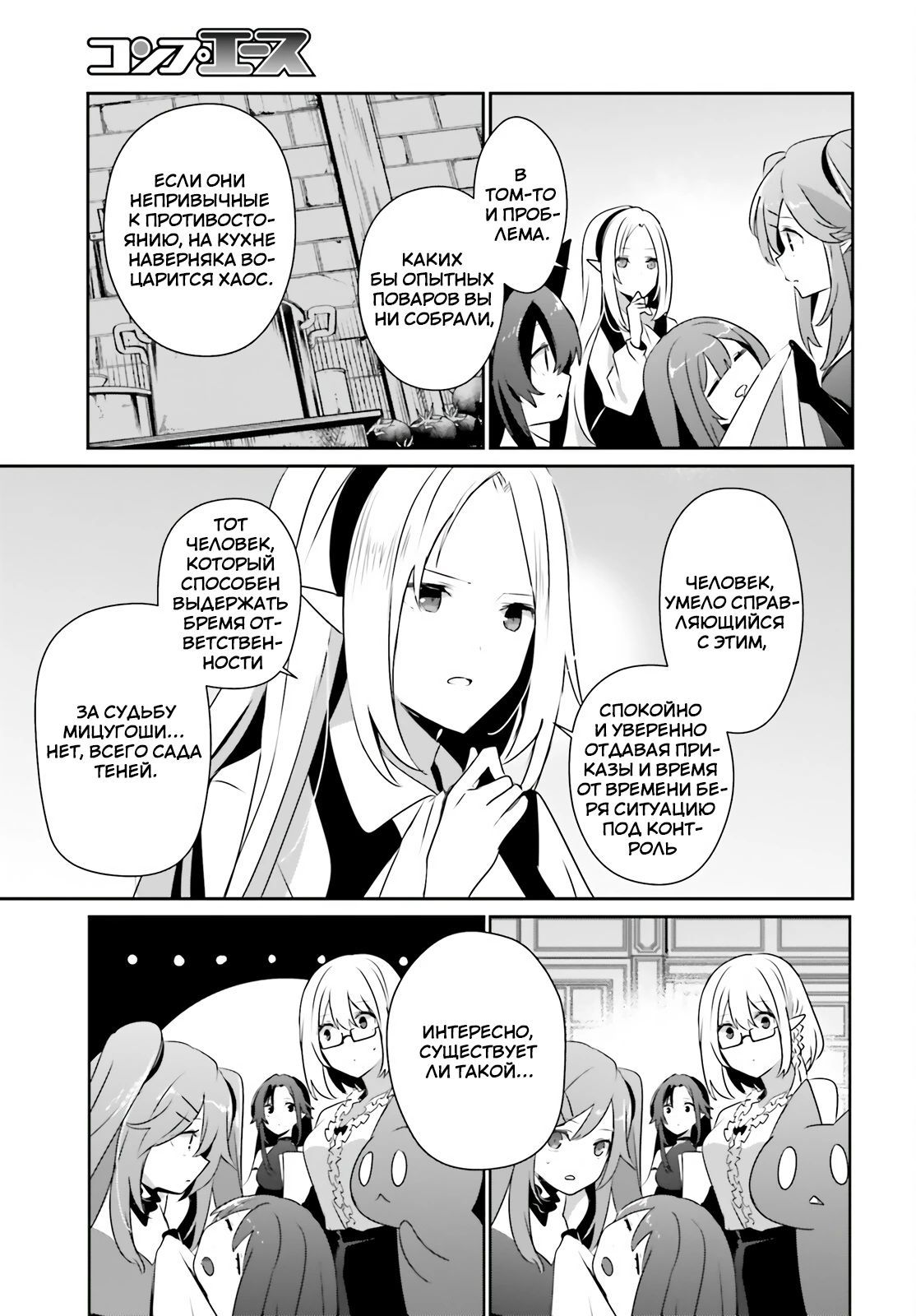 Глава 80 - страница 5