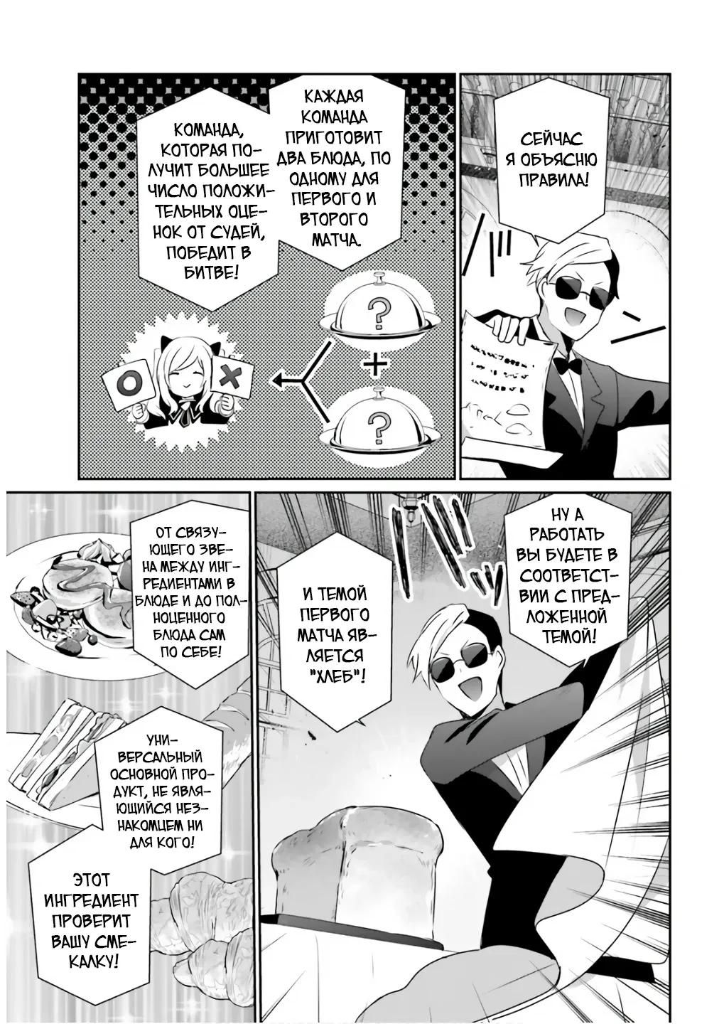 Глава 81 - страница 13