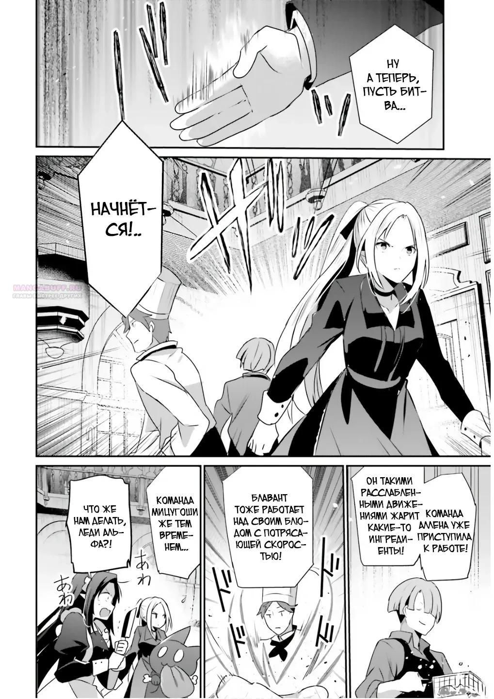 Глава 81 - страница 14