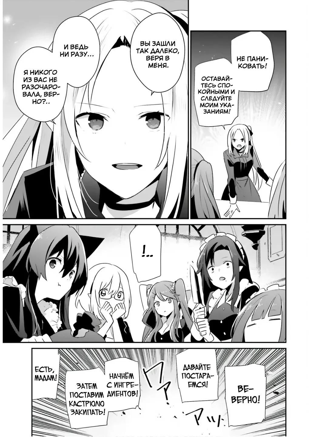 Глава 81 - страница 15