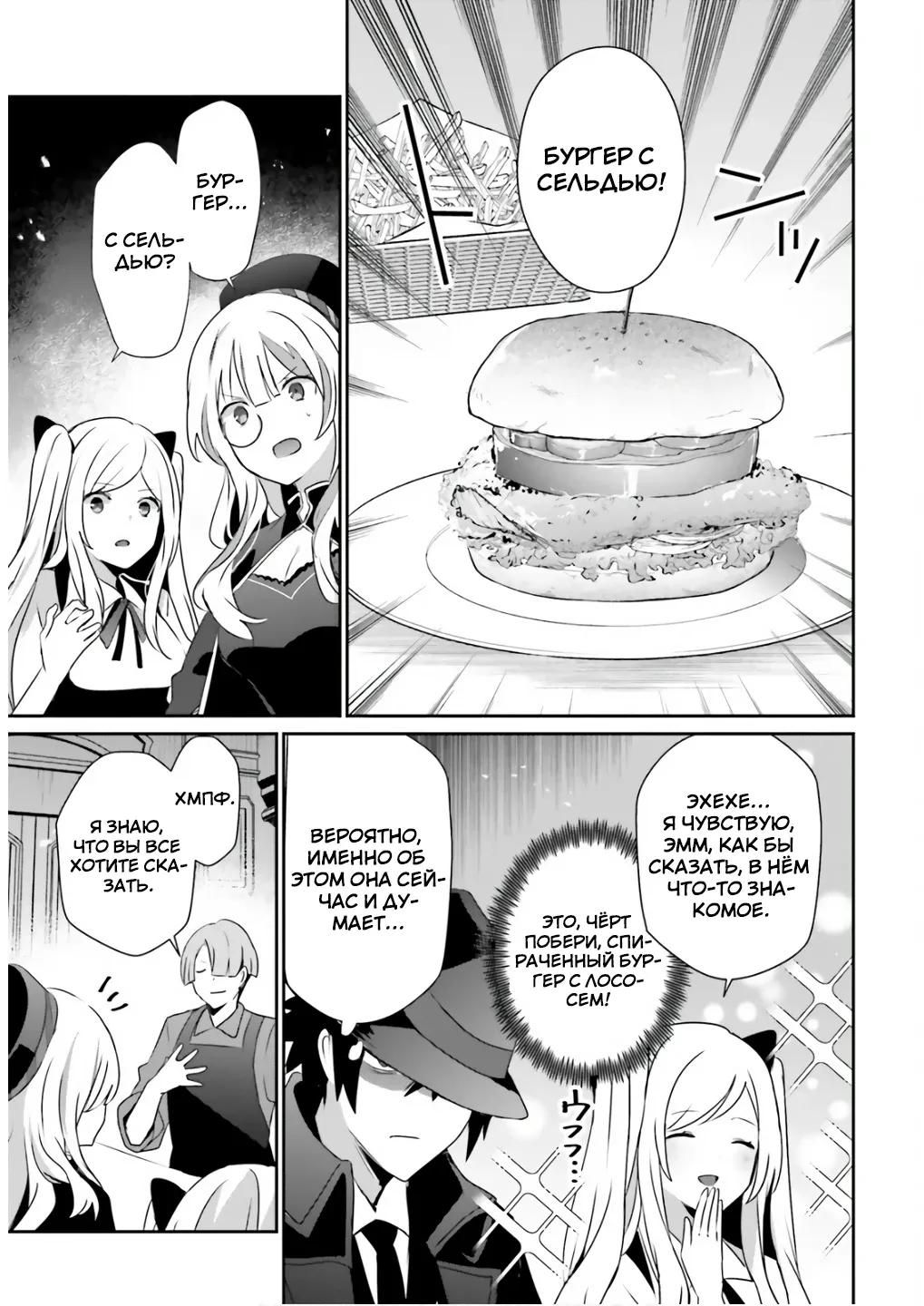 Глава 81 - страница 17