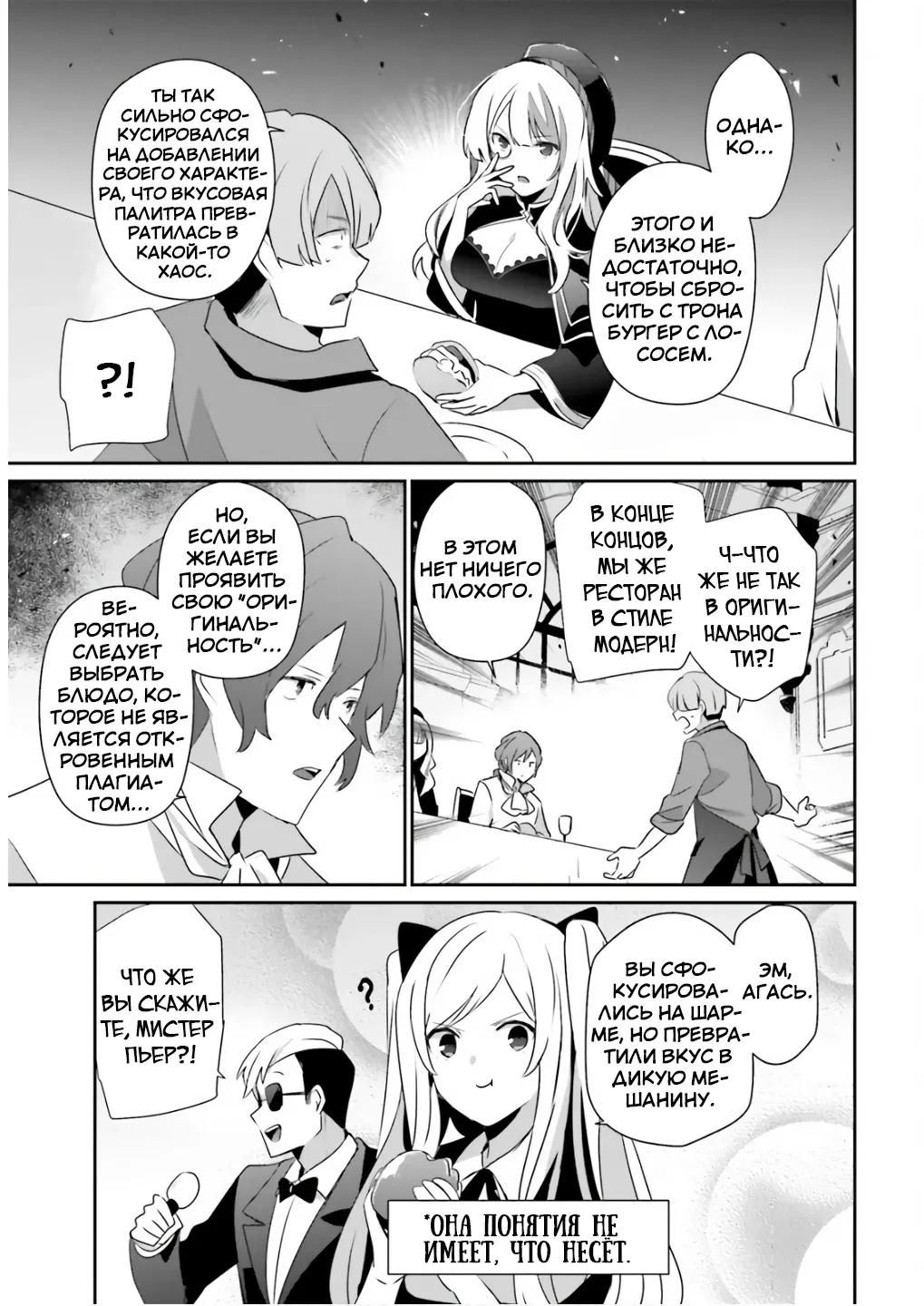 Глава 81 - страница 19