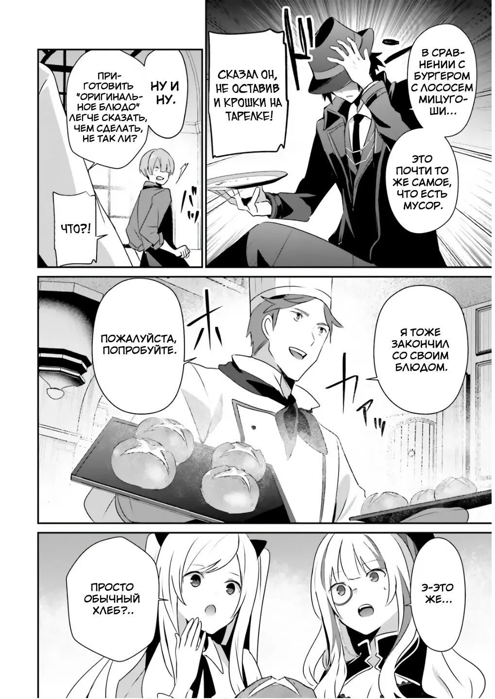 Глава 81 - страница 20