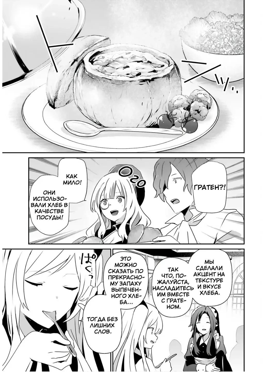 Глава 81 - страница 23