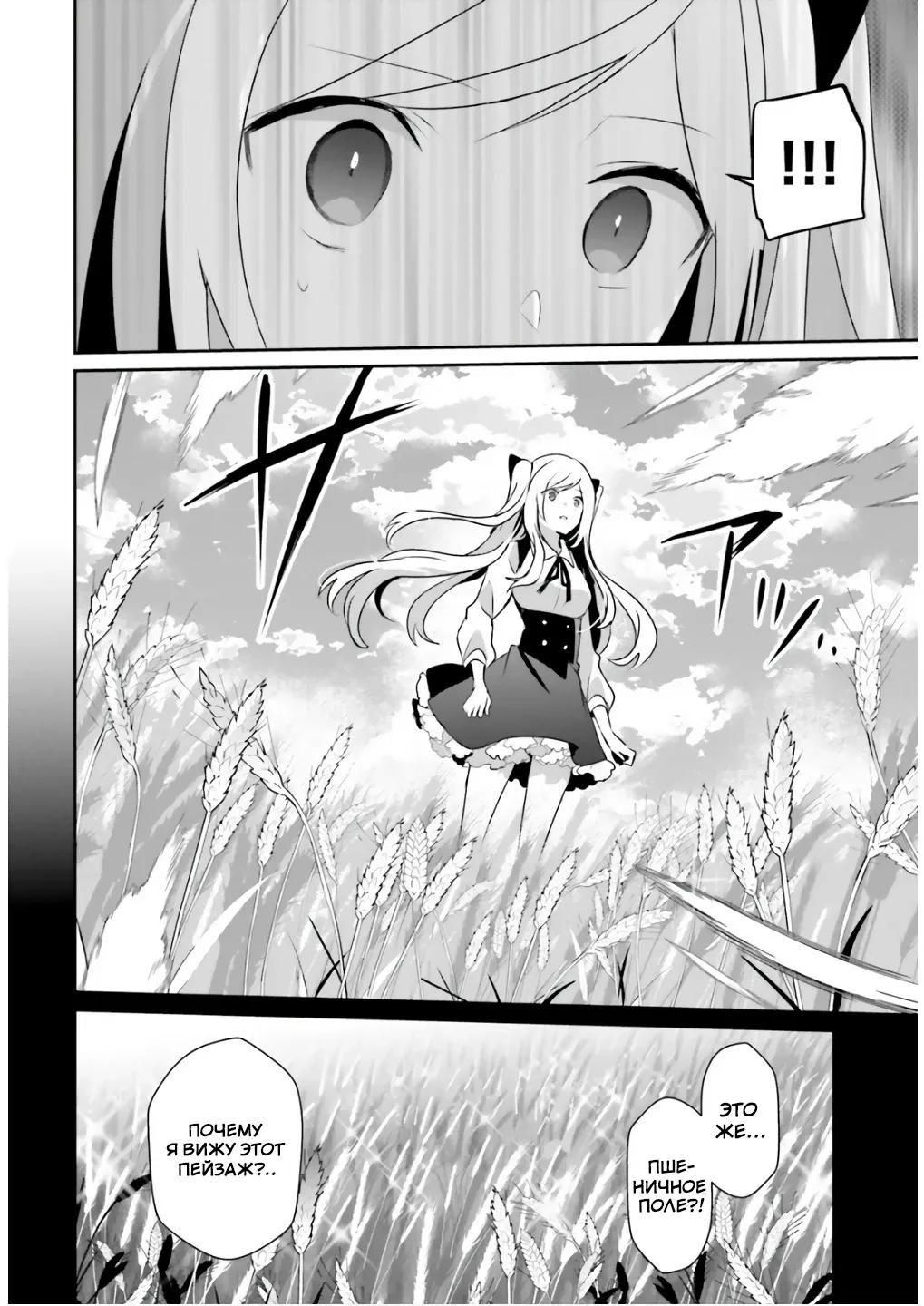 Глава 81 - страница 24