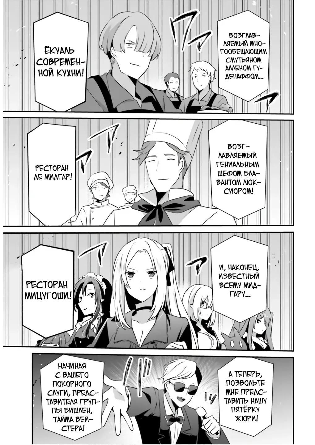 Глава 81 - страница 7