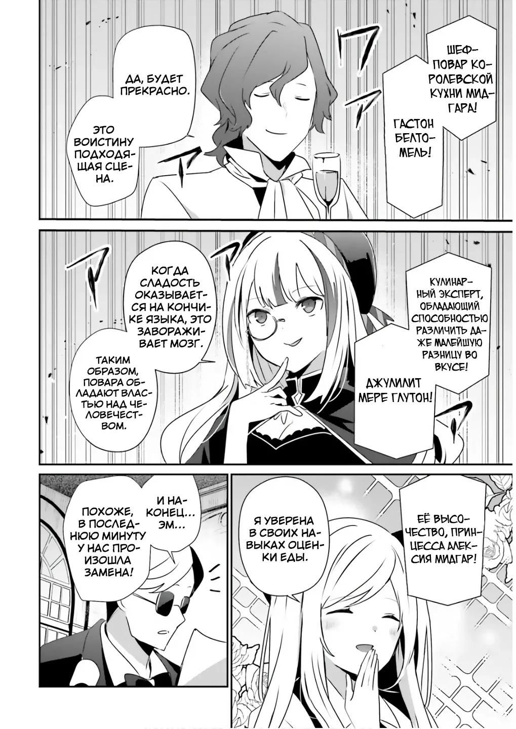 Глава 81 - страница 8