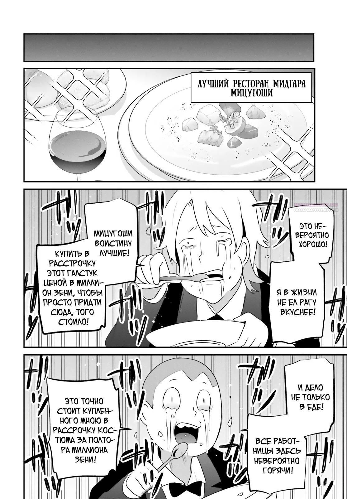 Глава 82 - страница 26